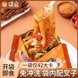 魔芋凉皮开袋即食代餐减肥͌餐食品免煮代餐主食饱腹凉面袋装速食