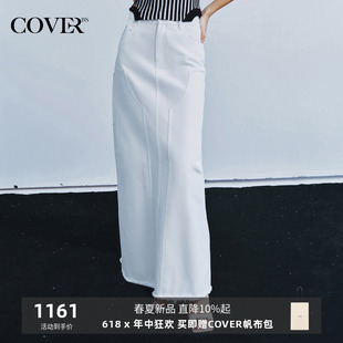 COVER2024夏季新款棉质白色直筒牛仔半身裙长裙