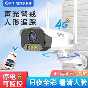 乔安高清手机远程360度监控家用夜视无线室外4G摄像头无死角摄影