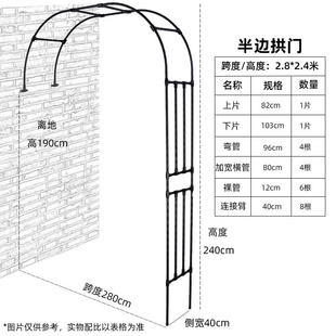 拱门花架爬藤架半边拱形葡萄架月季爬藤架花园户外庭院菜棚支架