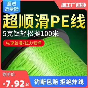 8编pe线路亚线专用线远投大力马鱼线主线正品钓鱼线微物子线原丝