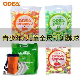 odear欧帝尔D3/D4/D6儿童球 软式减压网球 小孩用网球红绿橘色