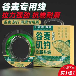 东丽正品半浮水鱼线谷麦矶钓矶竿远投滑漂主线子线强拉力专用鱼线