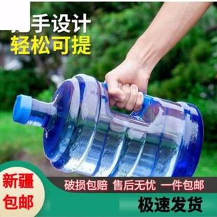 桶装水桶空桶饮水机水桶带盖家用储水桶手提塑料打水桶纯新疆包邮