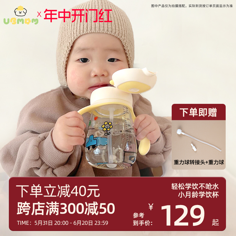 UBMOM儿童水杯316不锈钢学饮杯幼儿6个月以上保温喝水喝奶杯