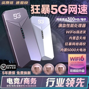 2024新款真5G随身wifi无线wi-fi6移动网络无限流量上网卡全国通用车载wilf官方旗舰店适用于华为小米4g路由器