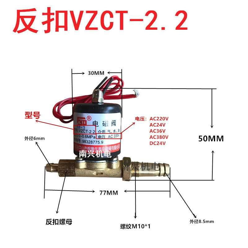 YD烟墩氩弧焊机电磁T阀缓冲气阀ZC-2.5  3.5 5VZCT3-1.2 1.5 2.2