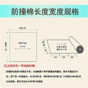 防撞防护棉密室护墙自粘加厚车库包柱子楼梯横梁防磕碰贴条海绵