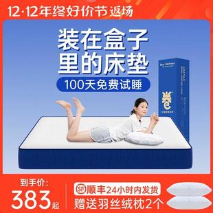 蓝色记忆棉乳胶弹簧床垫卷包压缩盒子家用卧室软硬20厚席梦思酒店