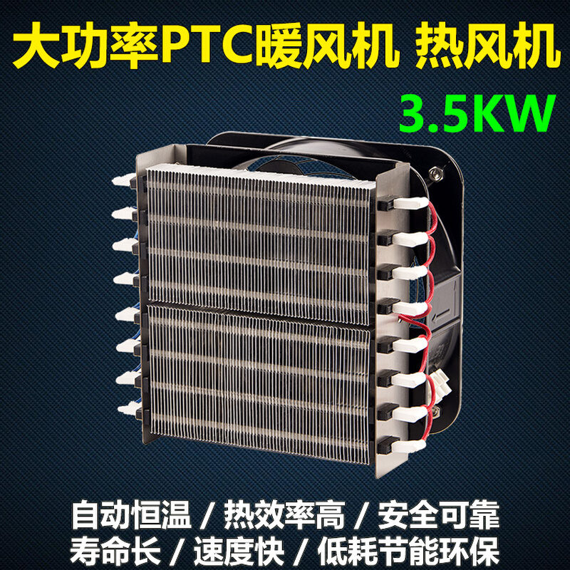 PTC暖风机3.5KW空调电热暖风机仓库加热茶叶烘干机电辅热暖风机