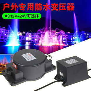 喷泉灯专用防水变压器12V24V交流直流水下灯具电源驱动器户外