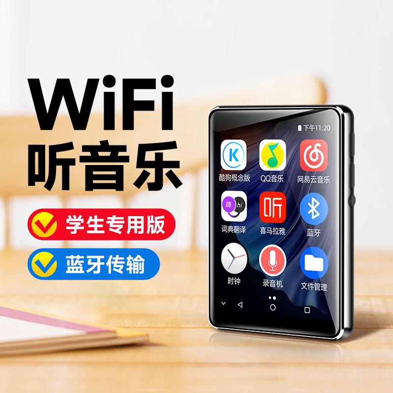 Famue pa03wifi mp3随身听学生版mp4高中学生专用音乐播放器听歌