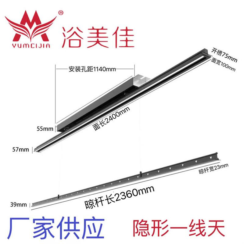 2024新款一线天嵌入式隐藏线性灯全自动智能隐形升降晾衣架单杆晒