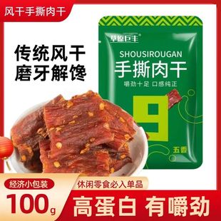 手撕鸡胸肉干减脂͌耐嚼低脂͌零食0卡解馋高蛋白鸡干健身休闲零食