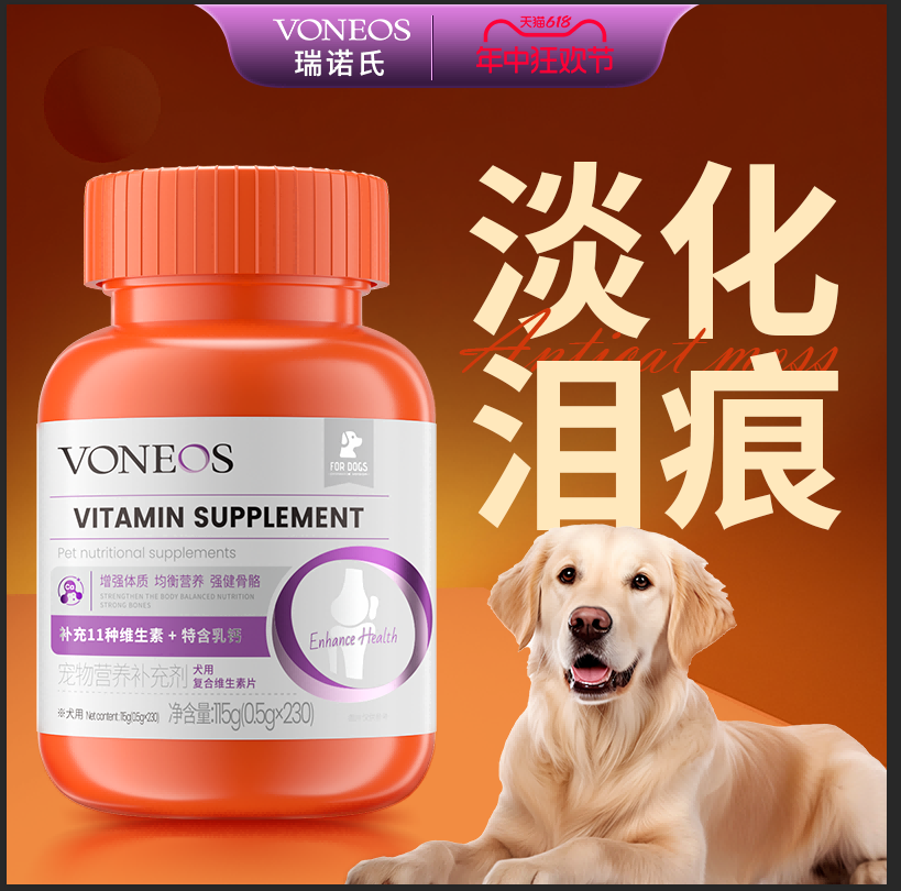 狗狗复合维生素片犬用泰迪钙片狗营养