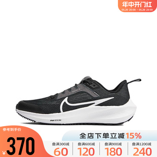 Nike耐克大童女鞋2023新款ZOOM PEGASUS 40公路跑步鞋DX2498-001