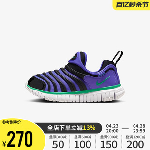 Nike耐克男女幼童鞋2024新款DYNAMO FREE毛毛虫运动鞋343738-512