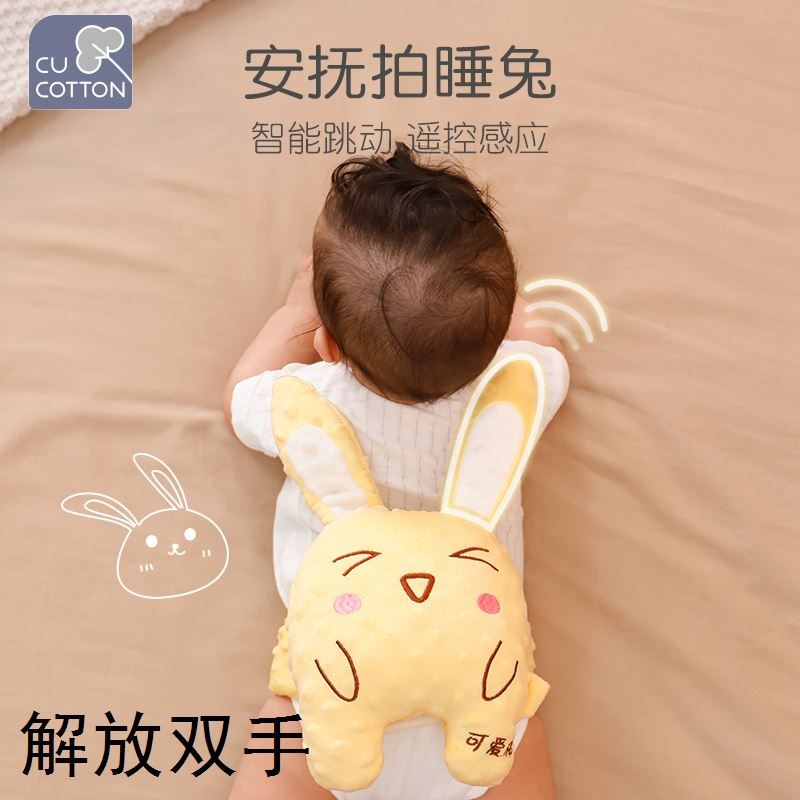 可爱棉拍睡兔婴儿哄睡神器解放双手快速入睡安抚宝宝拍打摇摆安抚