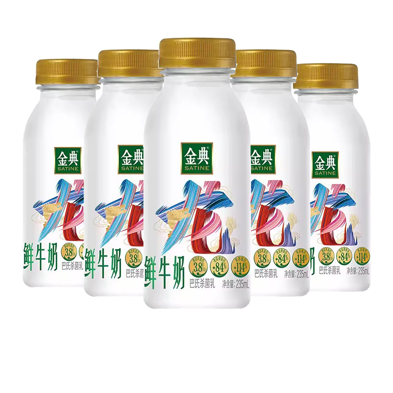 伊利金典低温鲜牛奶235ml*6瓶