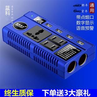 蓝科车仆车载充电器12v24v转220v转换器插座汽车逆变器USB充电器