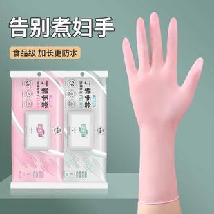 丁腈手套家务洗碗厨房耐用防水乳胶一次性家用清洁女士干活贴手