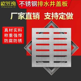 304不锈钢井盖板雨水篦子方形下水道排水沟防滑地漏庭院装饰带框