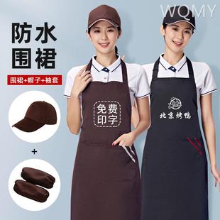 围裙防水套装厨房帽子定制logo印字商用女饭店餐饮上班工作服专用