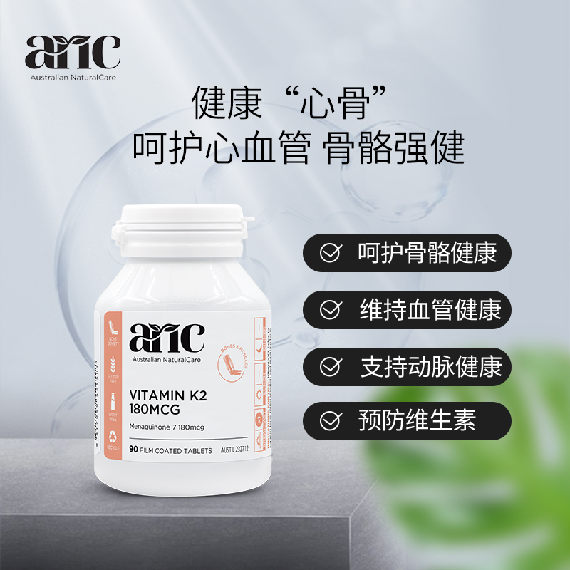 澳洲ANC维他命K2 180mcg90片100%澳洲原产进口心血管骨骼维生素