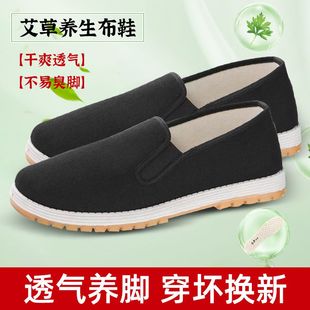 老北京布鞋正品三军3520防滑耐磨轻便缓震舒适中老年男女工作鞋