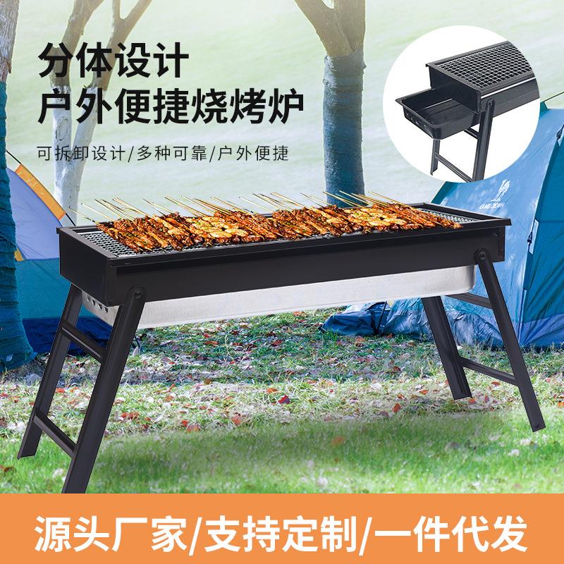 厂家户外野营便捷式BBQ木炭烧烤炉家用折叠加厚烧烤架现货