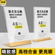 亚克力台卡展示牌a4立牌定制台牌桌面广告台签标价目表摆台奶茶店菜单酒水餐牌价格牌双面透明桌卡台架桌牌