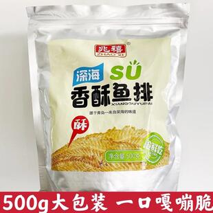 香酥鱼排骨头粒香脆烤酥鱼骨鱼小酥鱼鱼刺干骨海鲜海味年旗舰零食