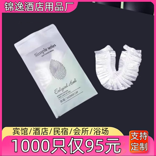 一次性浴帽酒店宾馆民宿专用洗漱用品家用防油烟美容院焗油头套女