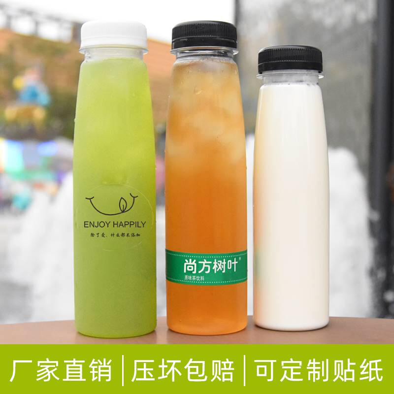 新品300ml食品级塑料瓶一次性带盖pet果汁奶茶饮料牛奶打包分装空