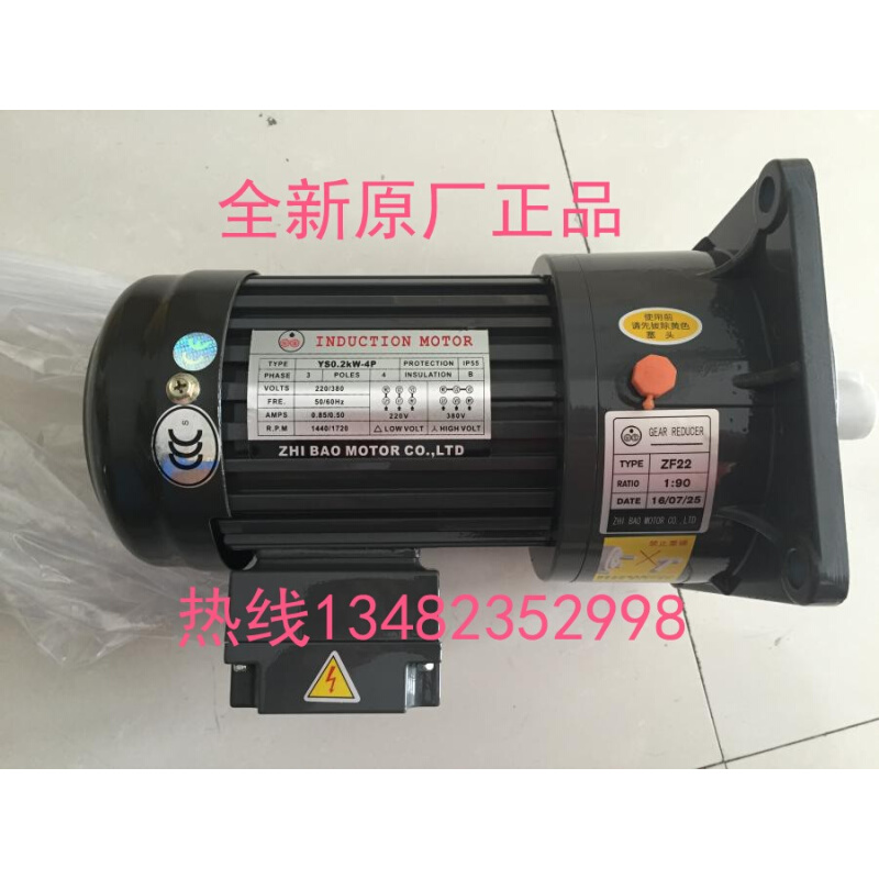YS0.2KW-4P ZF22 1:90 MOTOR CO.,LTD 上海至宝电机 ZL22