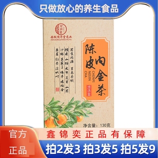 陈皮内金茶橘皮麦芽山药桑葚沙棘莱菔子佛手山楂红茶养生茶