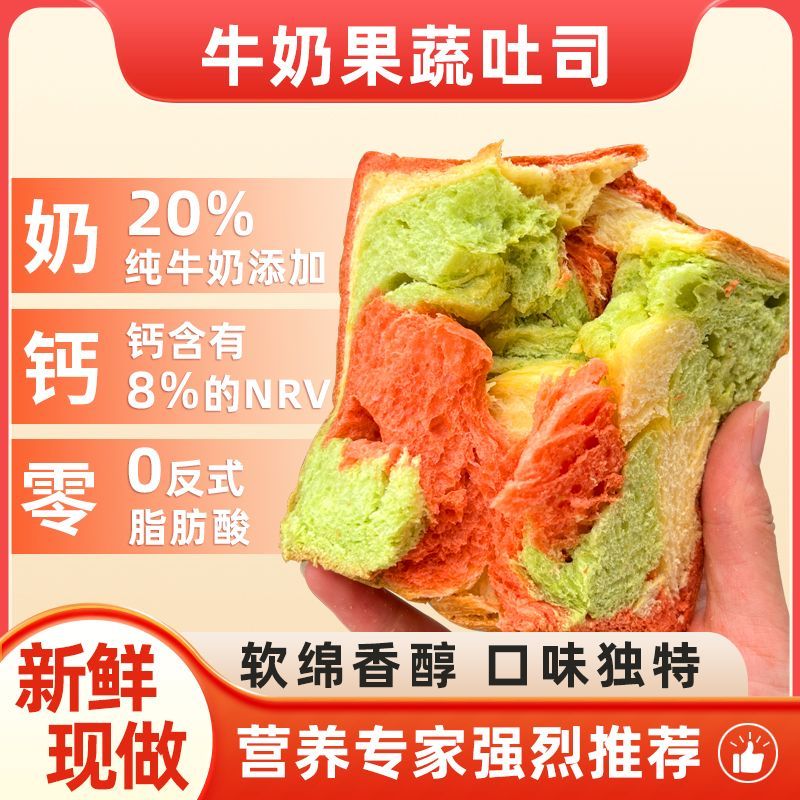 牛奶吐司面包早餐食品蛋糕三明治软面包整箱饱腹感学生零食抗饿