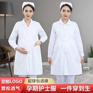 孕妇护士服长袖冬季孕期白大褂医生孕妇装夏装短袖夏季大码工作服