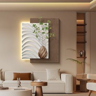 侘寂风客厅装饰画抽象绿植立体砂岩挂画高级感沙发背景墙玄关壁画
