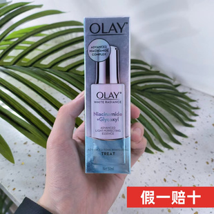 Olay抗糖小白瓶玉兰油美白淡斑烟酰胺精华液only光感小灯泡