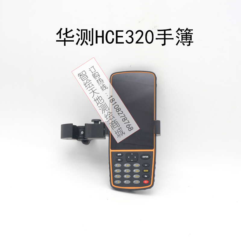 华测RTK/GPS 安卓HCE320手簿托架 指南针 数据线 i80/X5/9/M3/7