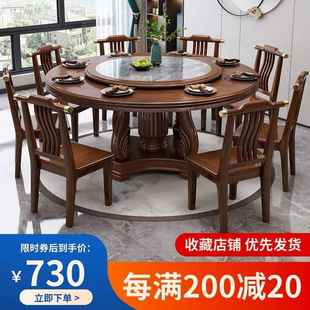 新中式实木内镶岩板餐桌家用大圆桌带转盘现代简约圆形餐桌椅组合