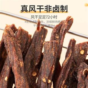 农香森风干牛肉干正宗超干手撕牛肉条特产健身食品非内蒙古新疆