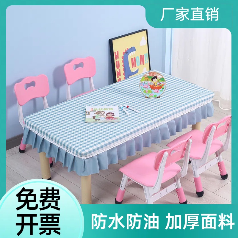 幼儿园桌布小清新自助餐专用桌子桌布美工区桌罩防水防油免洗