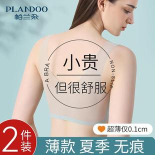 无痕内衣女夏季超薄款冰丝大胸显小无钢圈收副乳美背背心式文胸罩