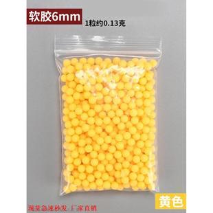 枪玩具打塑料弹儿童玩具塑胶回忆子弹黄色小球软胶弹实心8090后z