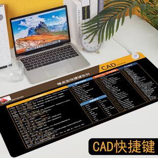 加热鼠标垫Ai CAD 快捷键发热桌垫冬天办公暖手神器暖桌垫