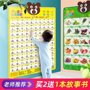 幼儿园识字挂图有声早教认字卡片生字表宝宝幼儿童一年级学习墙贴