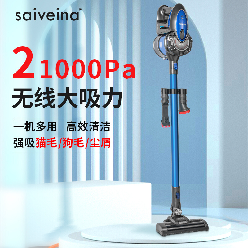 saiveina赛维纳无线吸尘器家用车用大吸力手持小型超静音长续航