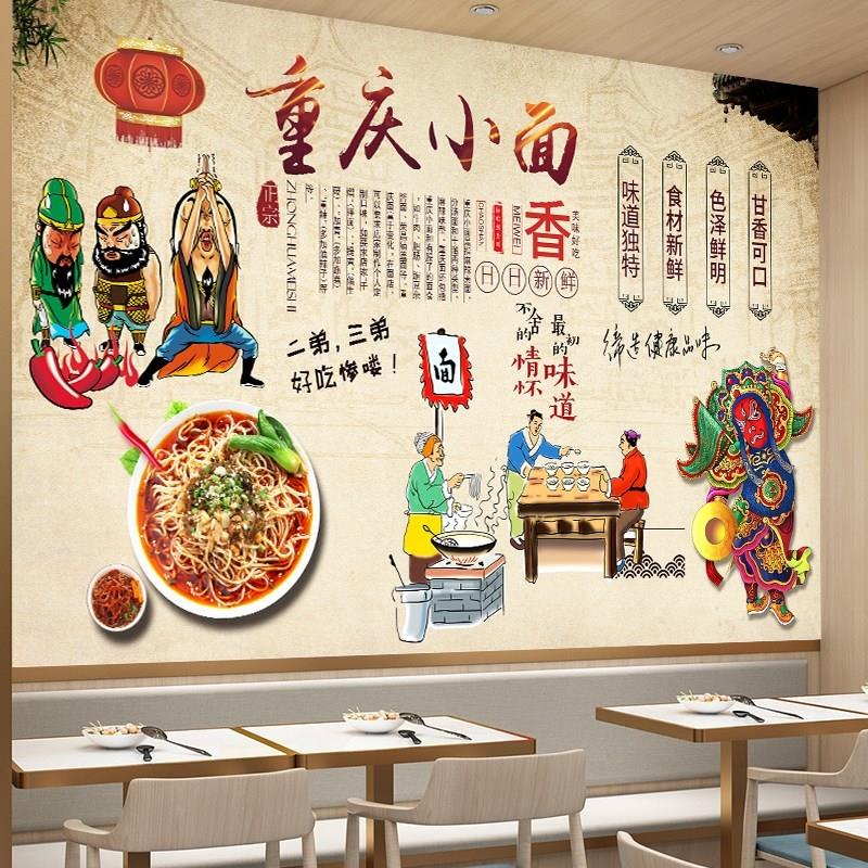 面馆商用自粘壁画饭店墙面装饰画墙纸餐饮墙壁贴纸怀旧背景墙贴画